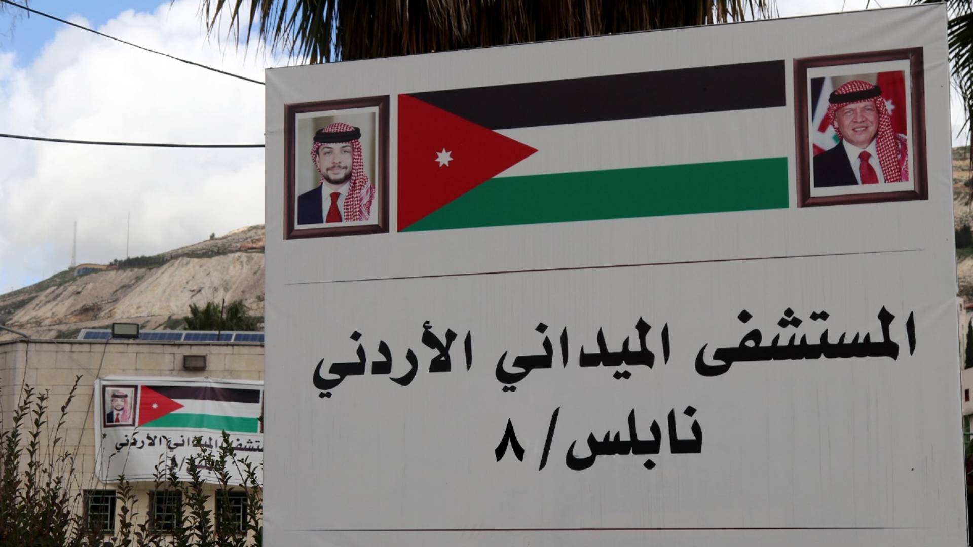 الجيش العربي: وصول طواقم المستشفى الميداني الأردني نابلس/8