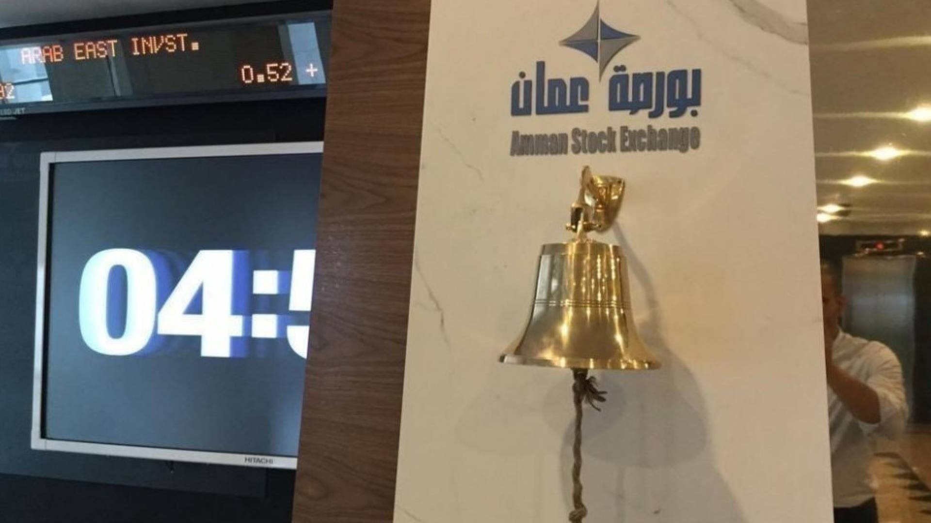 أرشيفية.. بورصة عمان