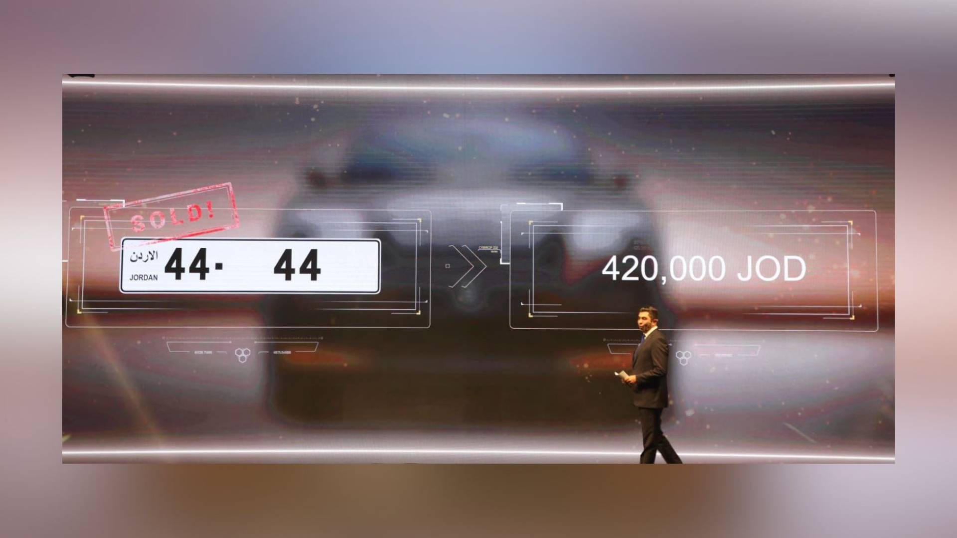 بيع أرقام مميزة لصالح صندوق دعم الطالب