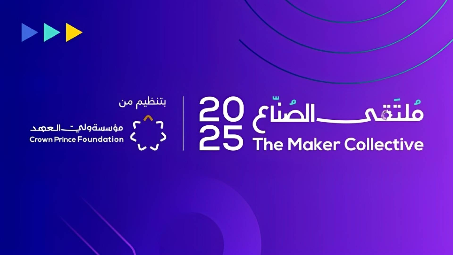 "ملتقى الصناع"