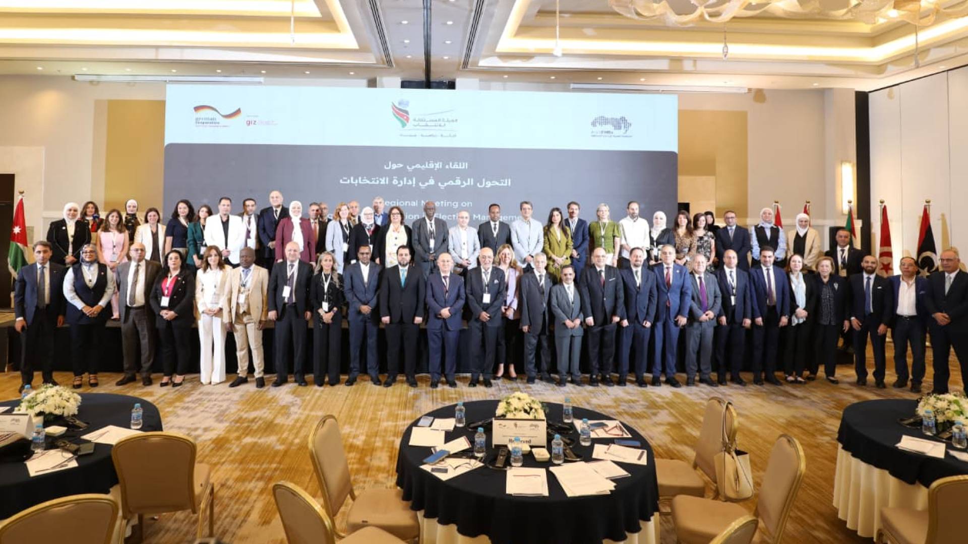 اللقاء الإقليمي حول التحول الرقمي في إدارة الانتخابات