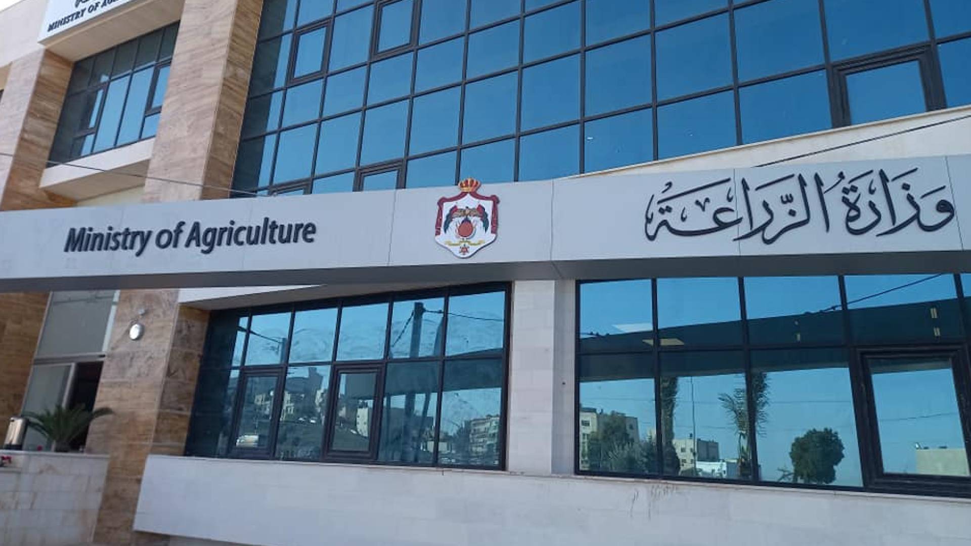 وزارة الزراعة
