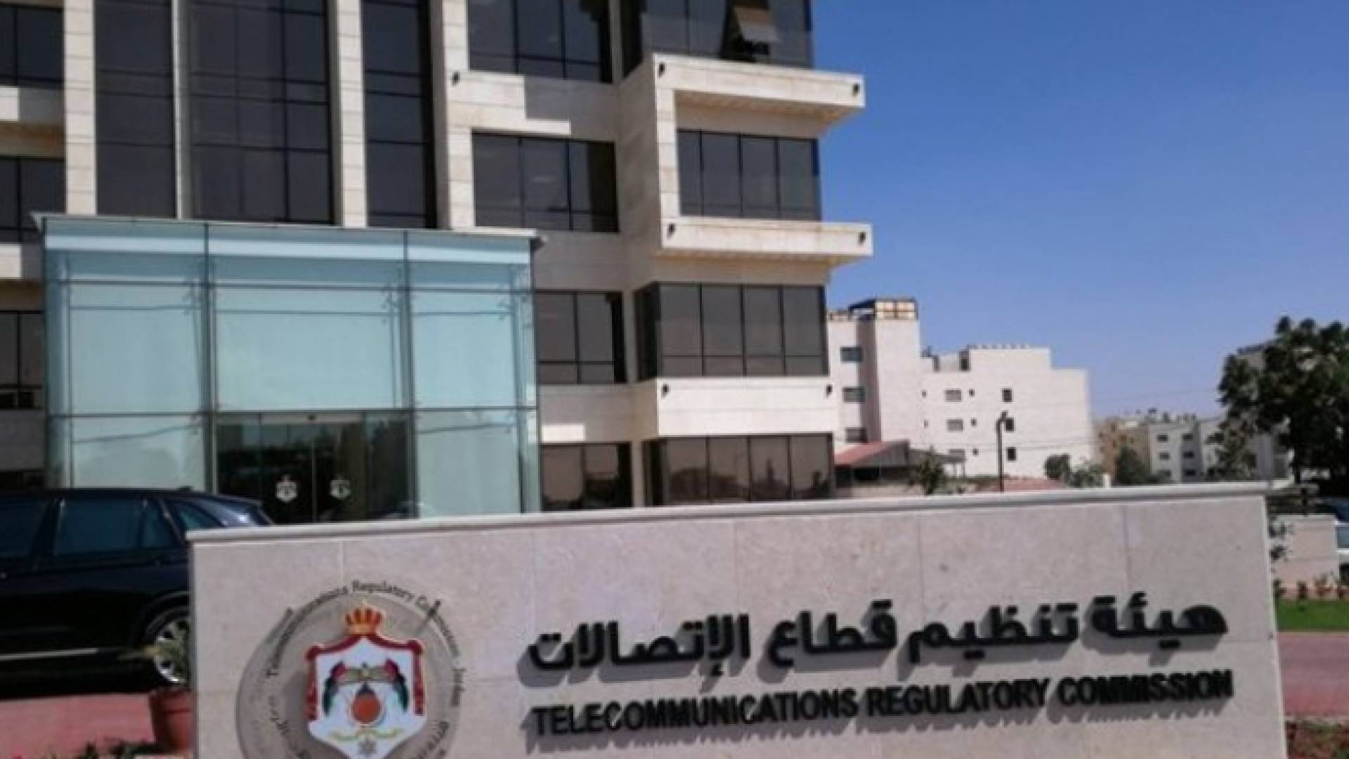 هيئة تنظيم قطاع الاتصالات.. ارشيفية