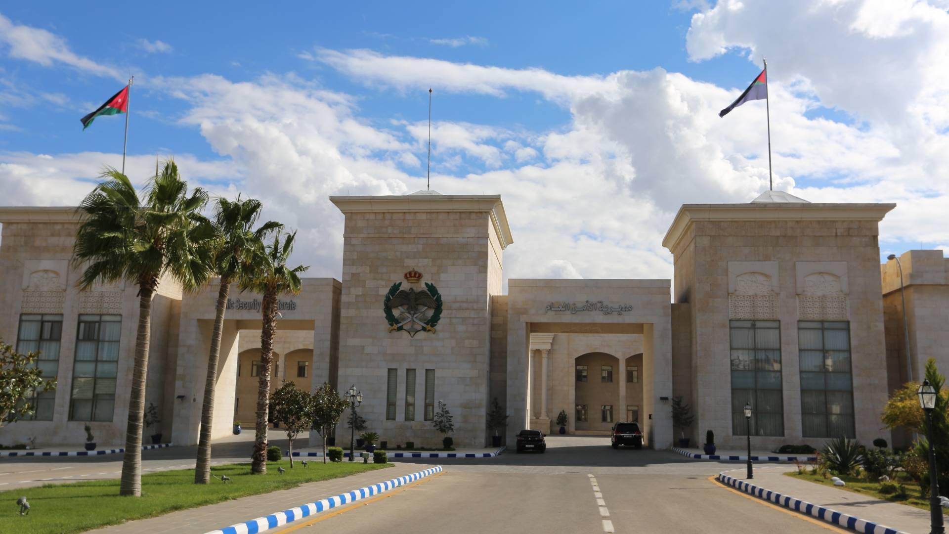 مديرية الامن العام .. ارشيفية