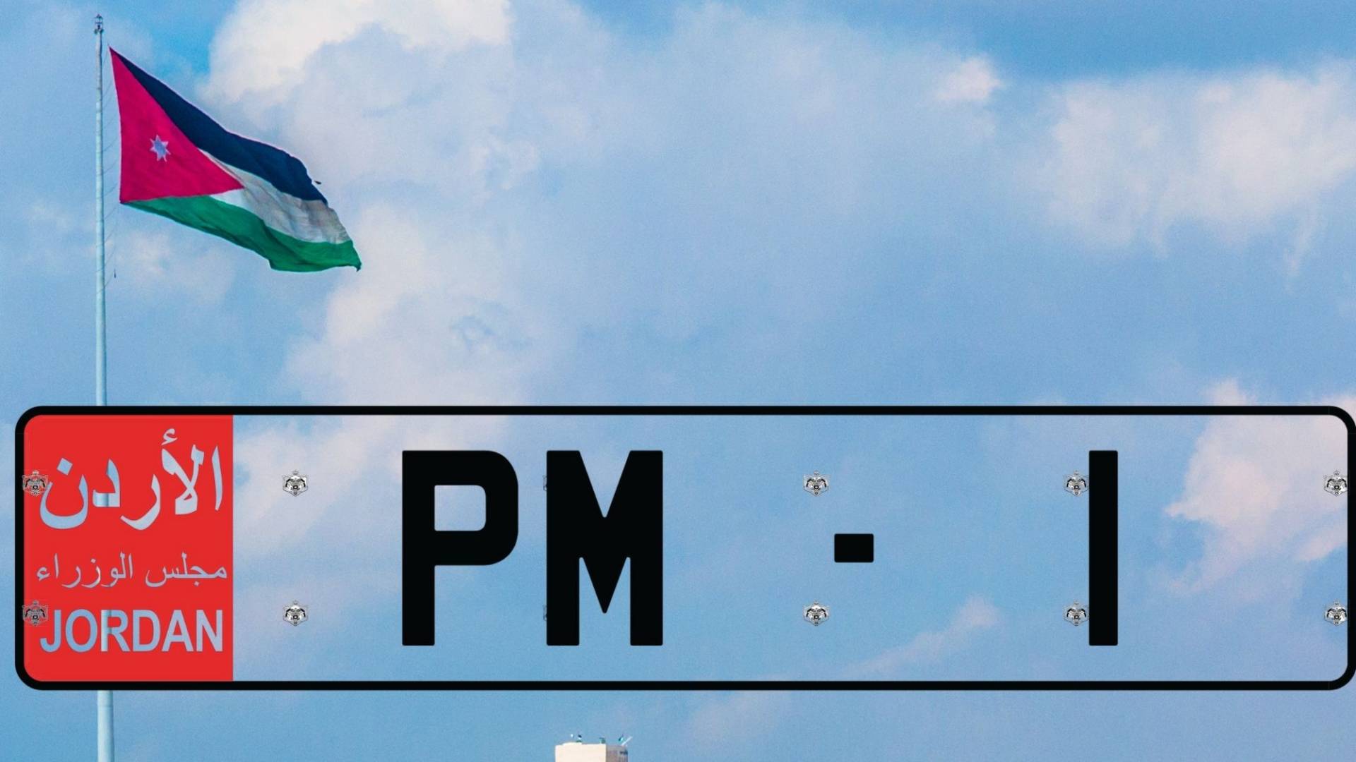 لوحة المركبات الحكومية الجديدة