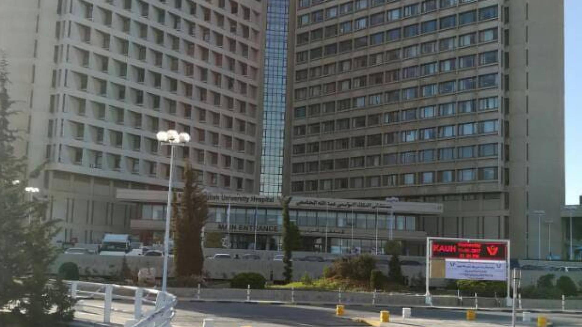 مستشفى الملك المؤسس عبدالله الجامعي