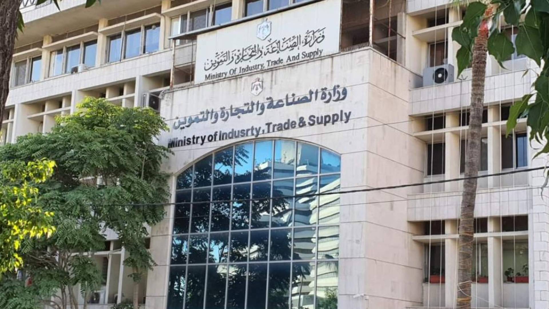 الصناعة و التجارة