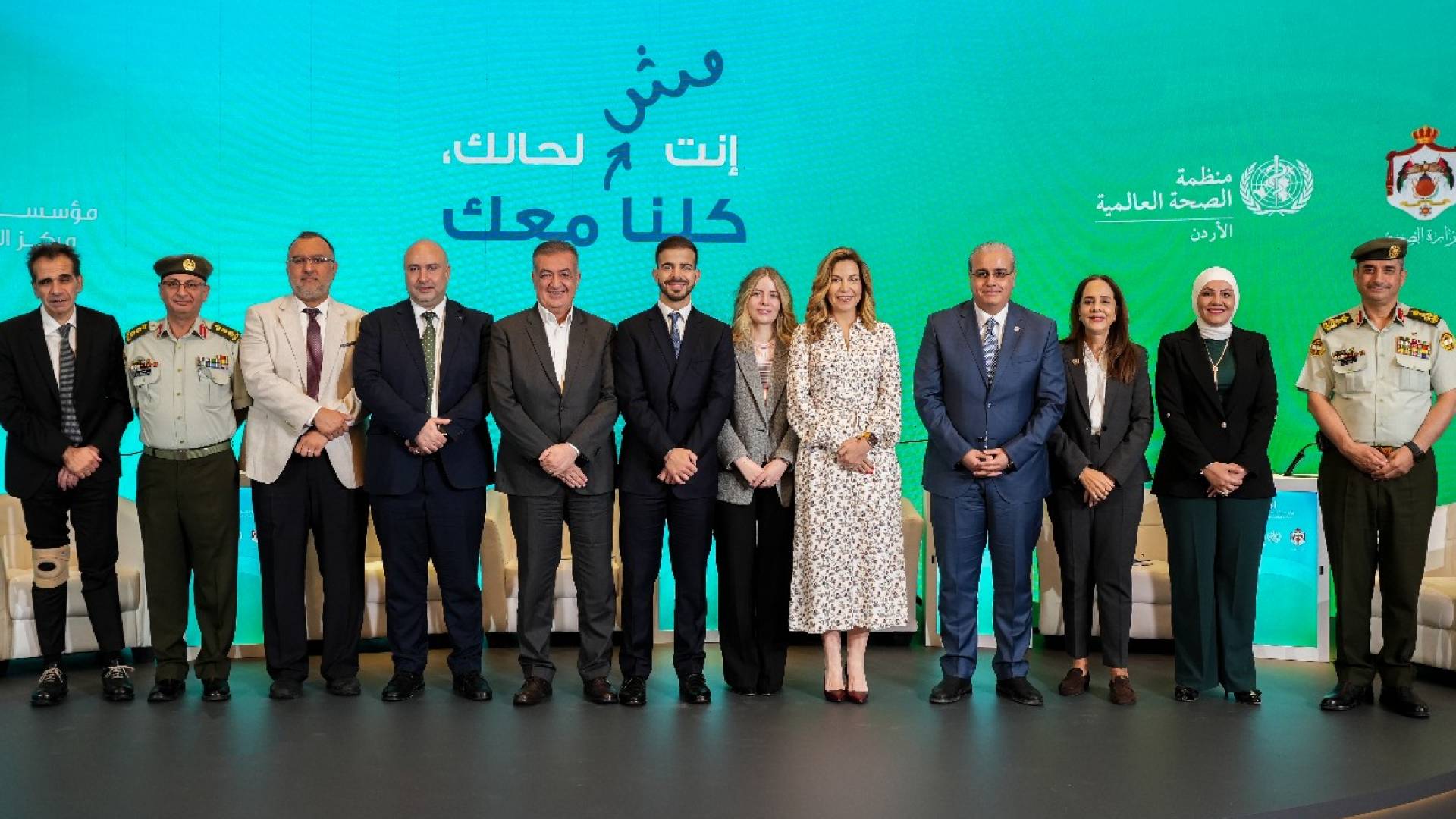 تحت رعاية الأميرة غيداء، مؤسسة ومركز الحسين للسرطان ينظّمان ملتقى "الصحة النفسية والسرطان"