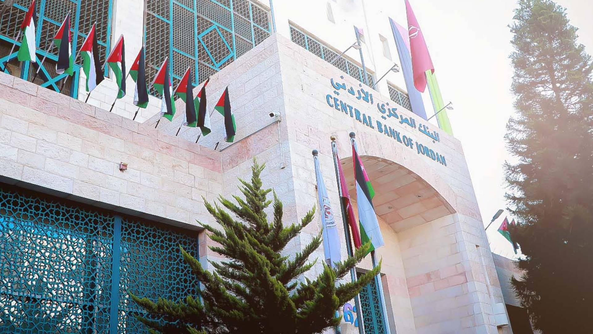 البنك المركزي الأردني