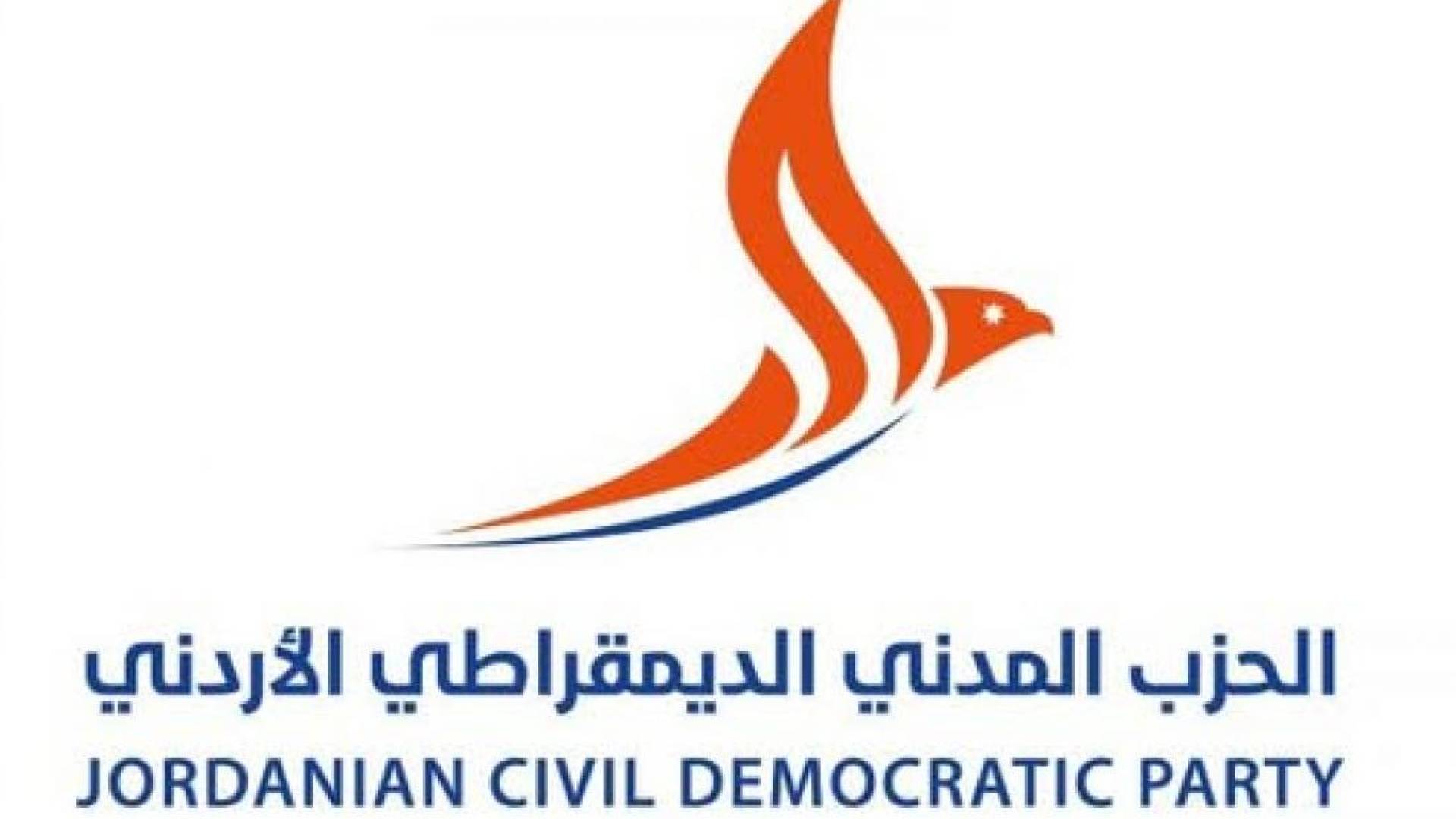 الحزب المدني الديمقراطي
