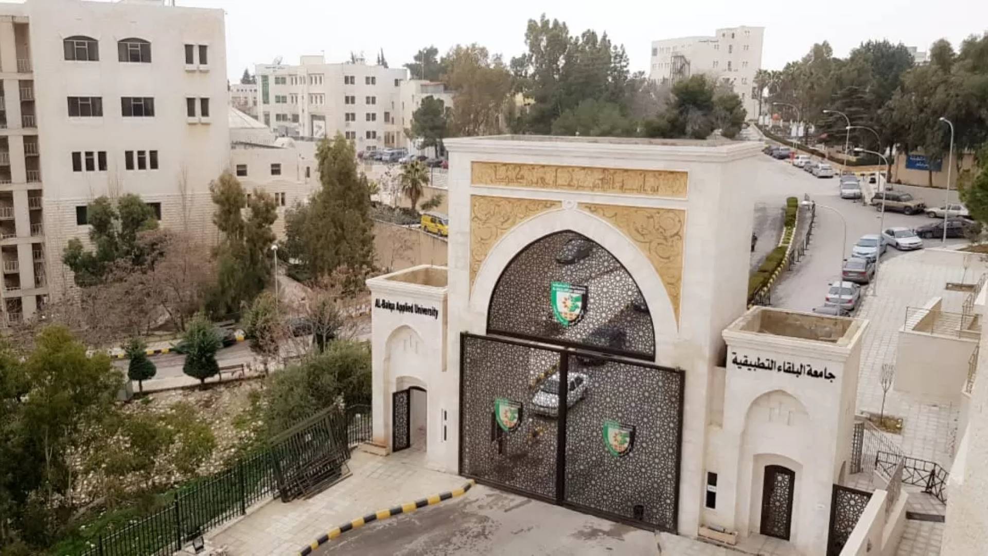 جامعة البلقاء التطبيقية