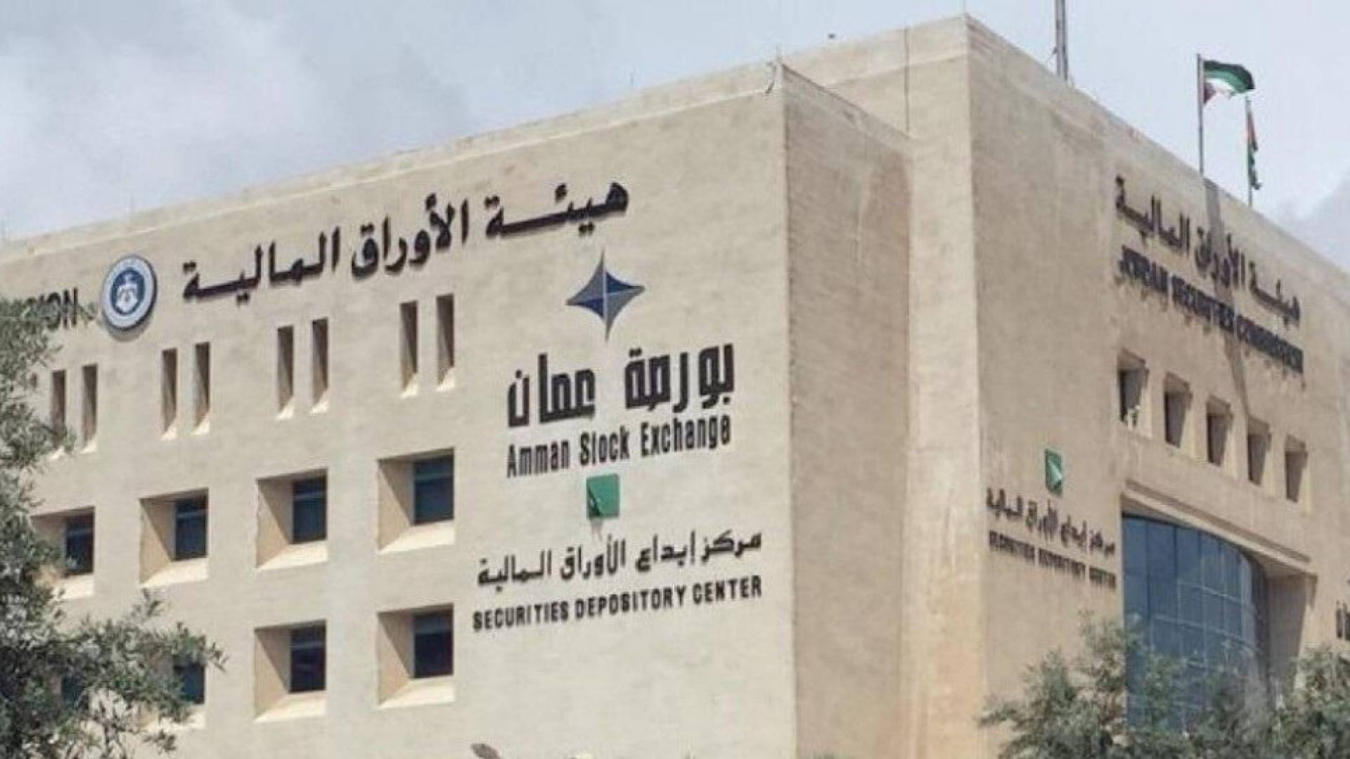 هيئة الأوراق المالية