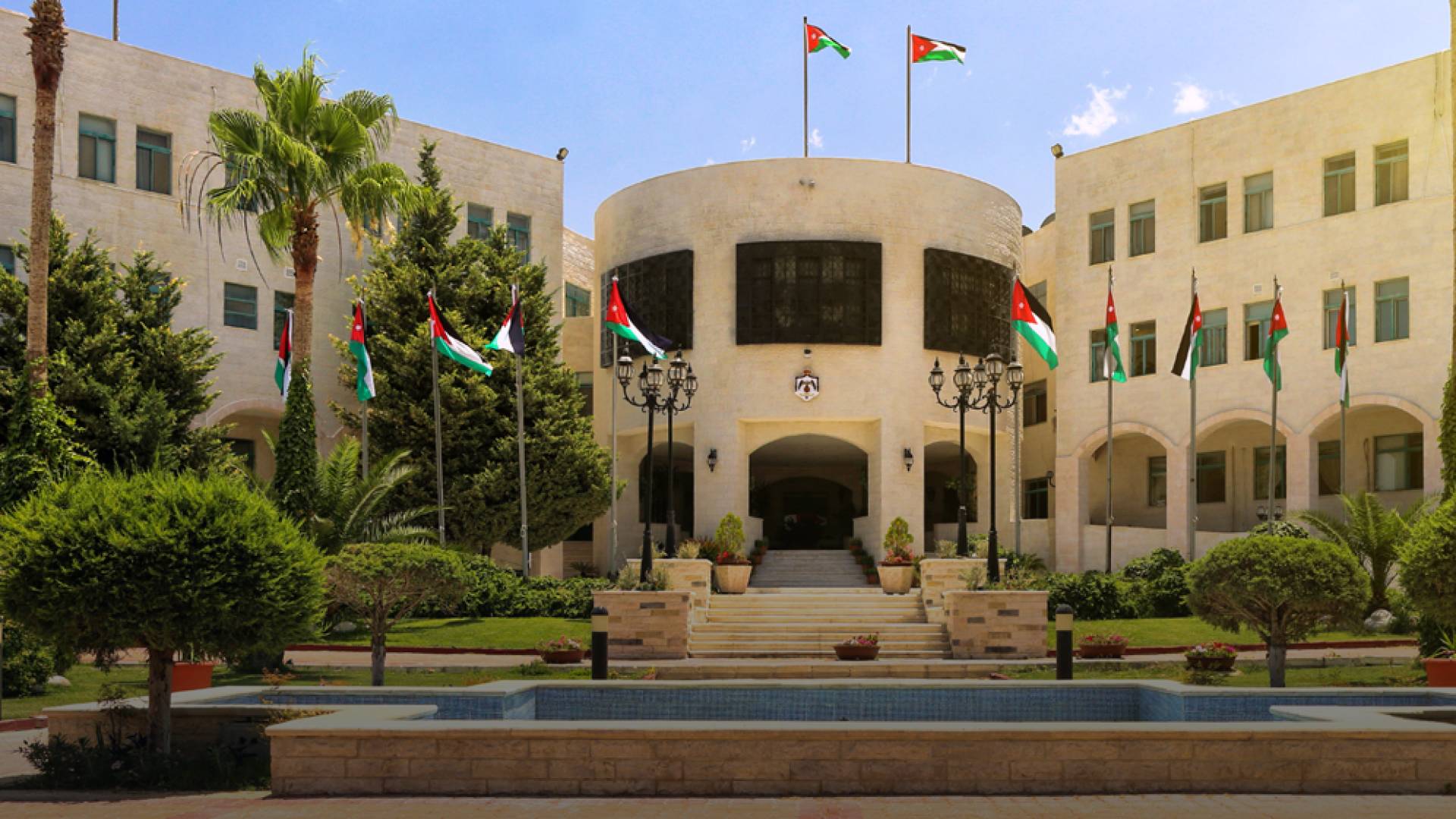 وزارة الخارجية الاردنية