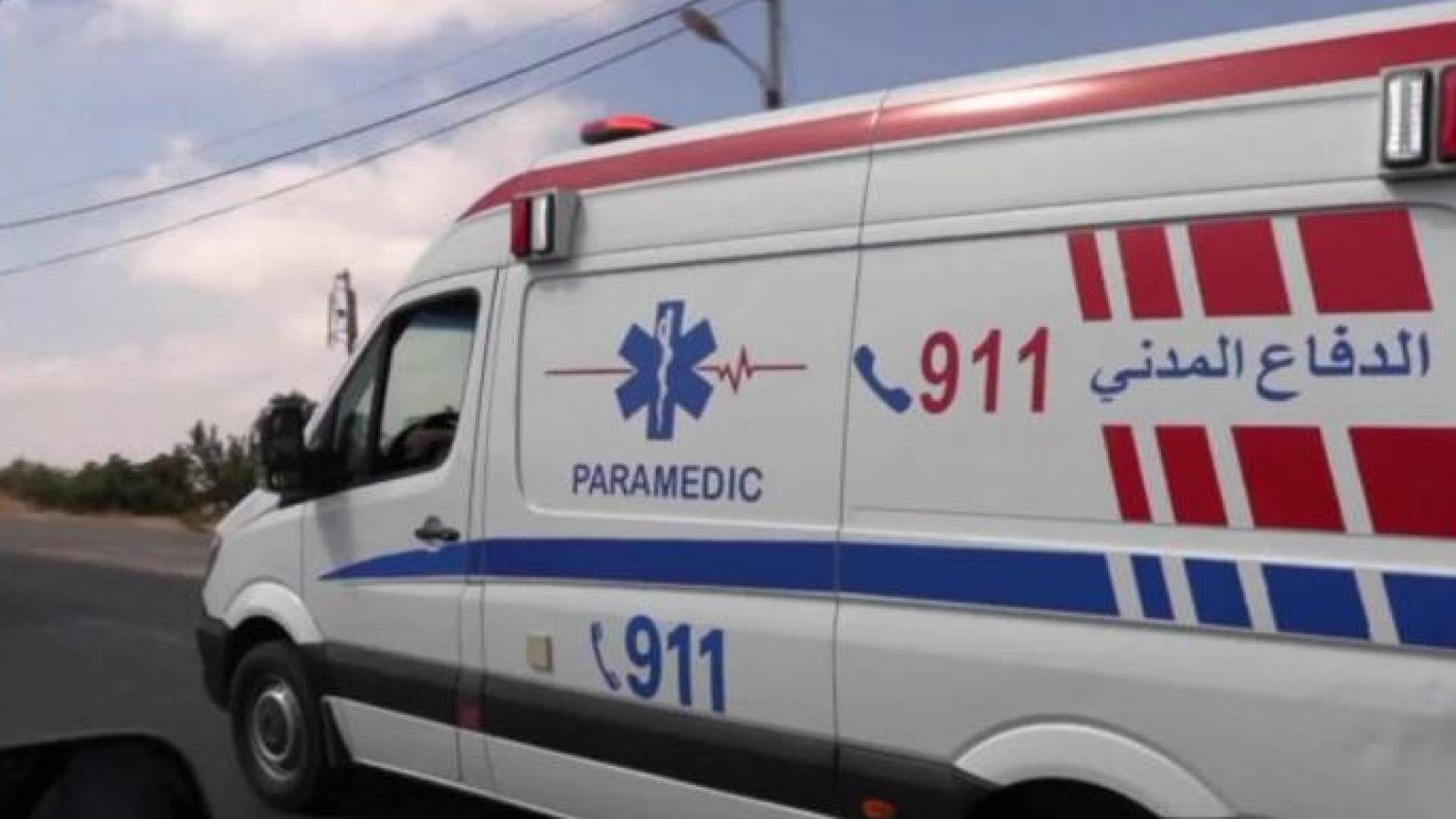 الدفاع المدني