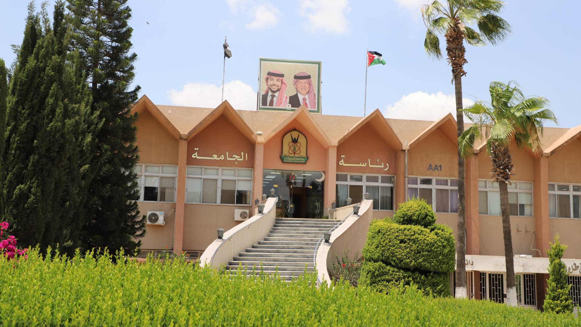 جامعة اليرموك