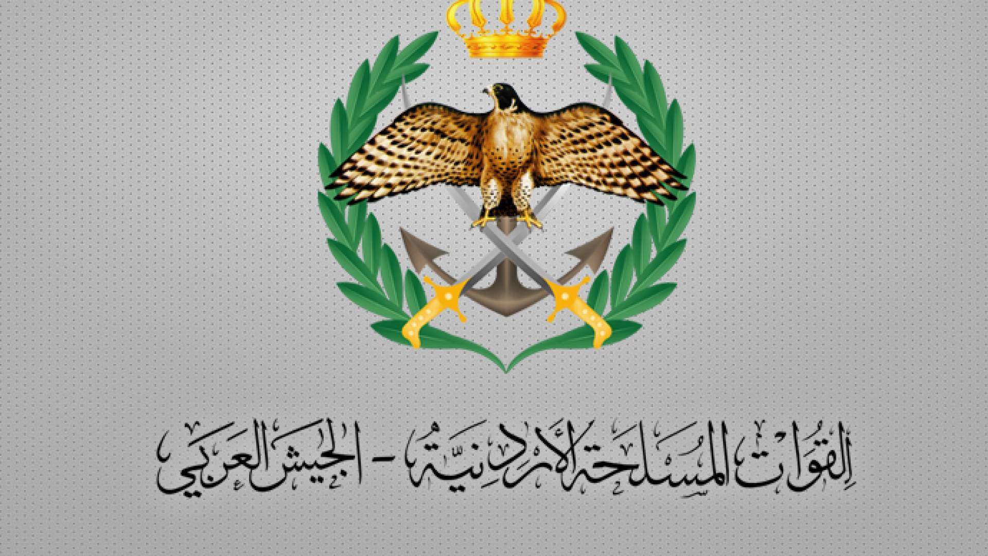 شعار القوات المسلحة الأردنية – الجيش العربي