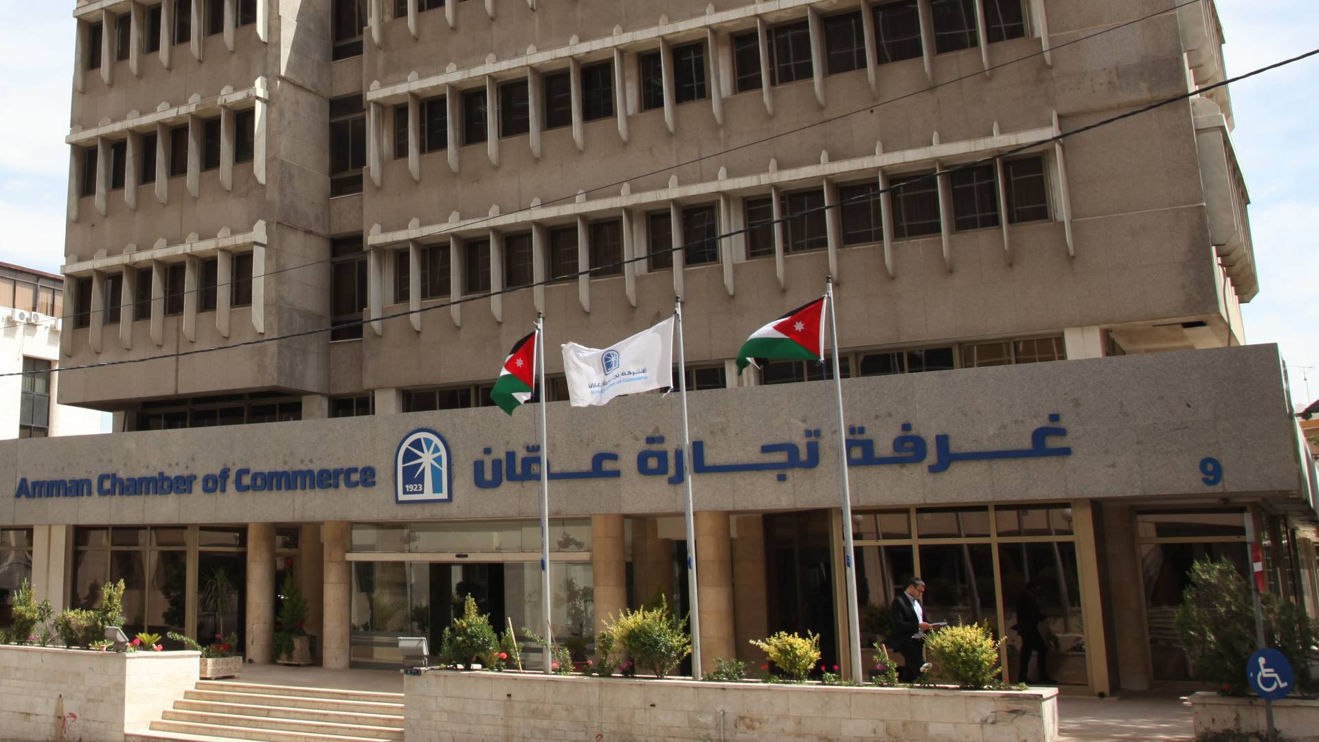 غرفة تجارة عمان