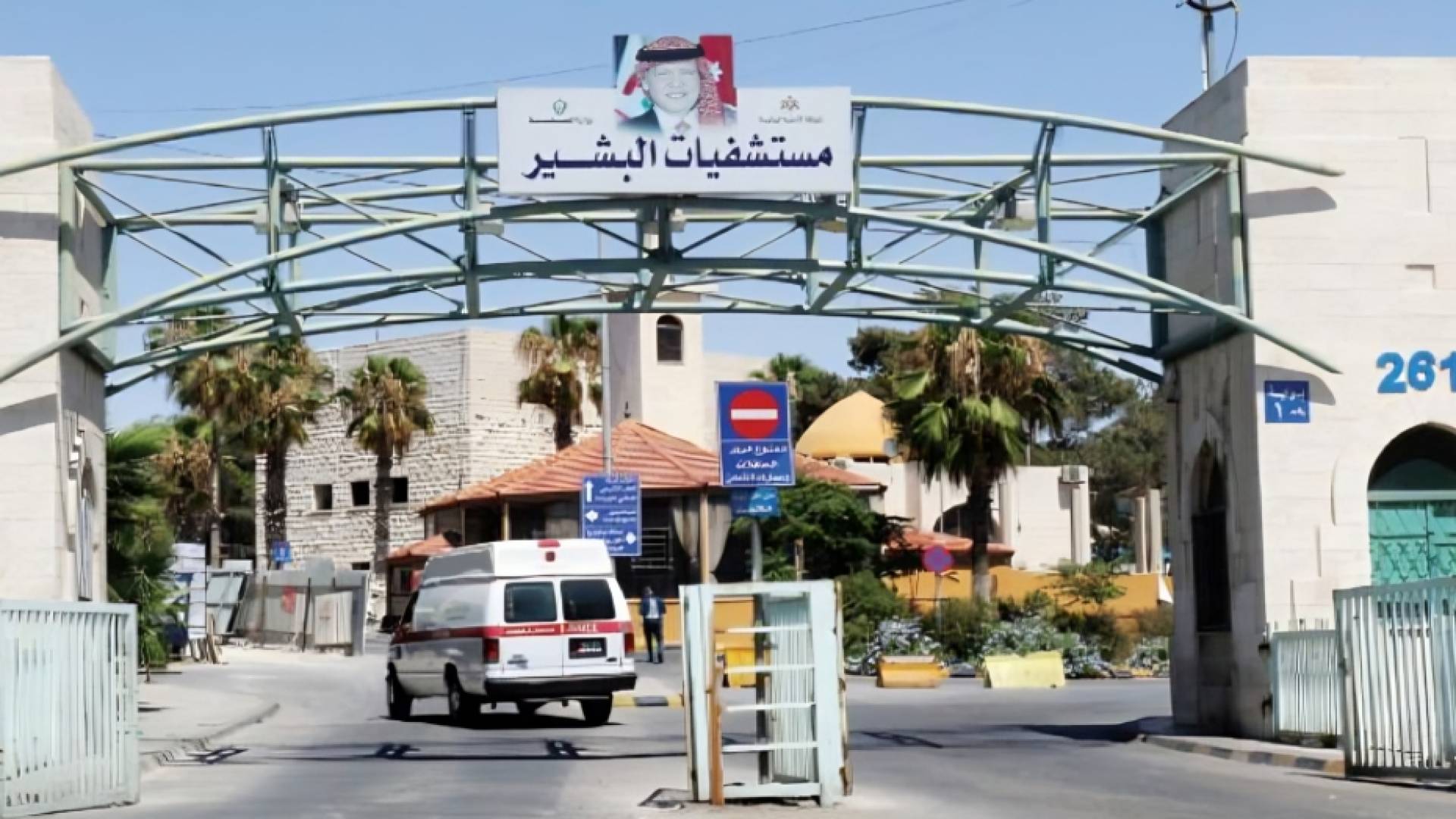 مستشفيات البشير