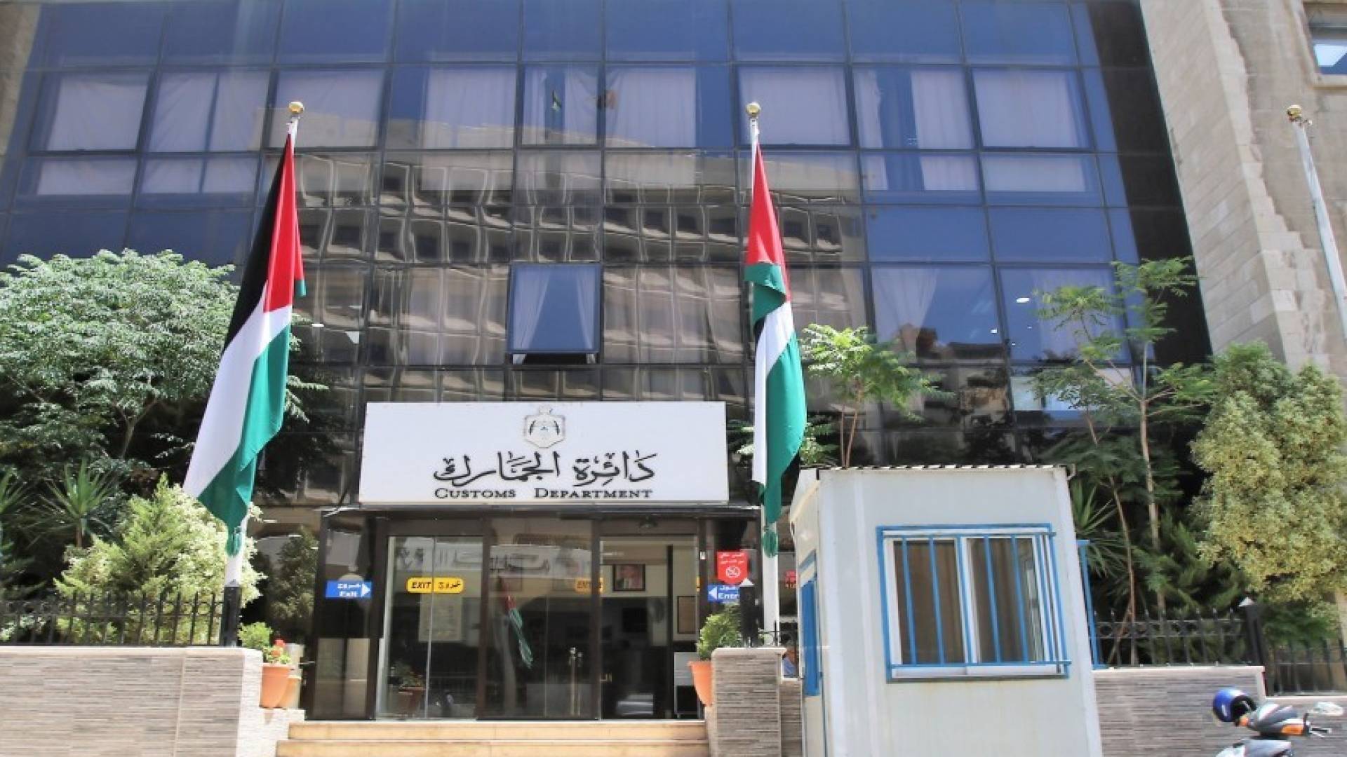 دائرة الجمارك الأردنية