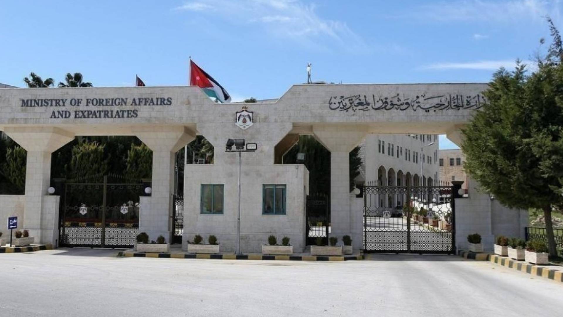 وزارة الخارجية وشؤون المغتربين