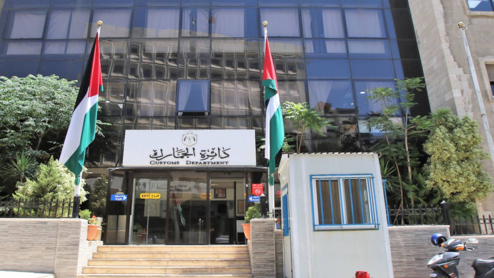 دائرة الجمارك الأردنية