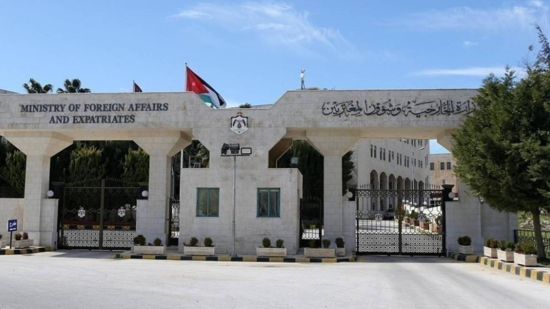 وزارة الخارجية وشؤون المغتربين