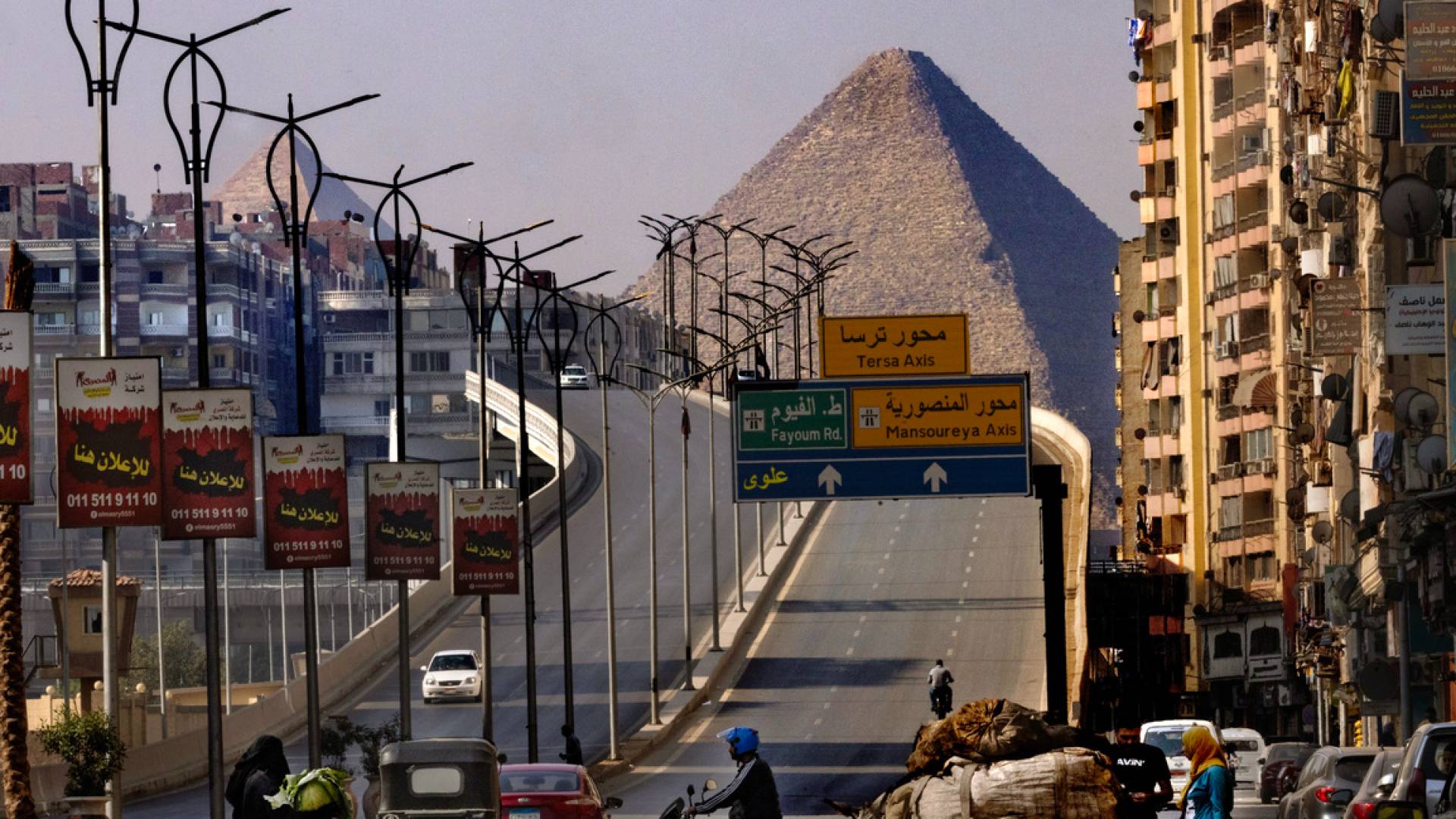 العاصمة المصرية