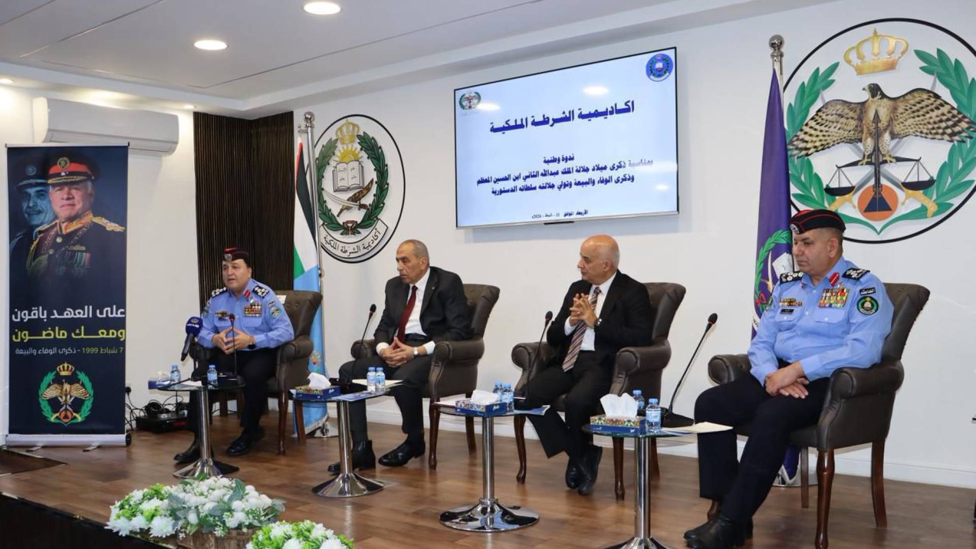 ندوة حول "إنجازات الأمن والاستقرار" في الأردن