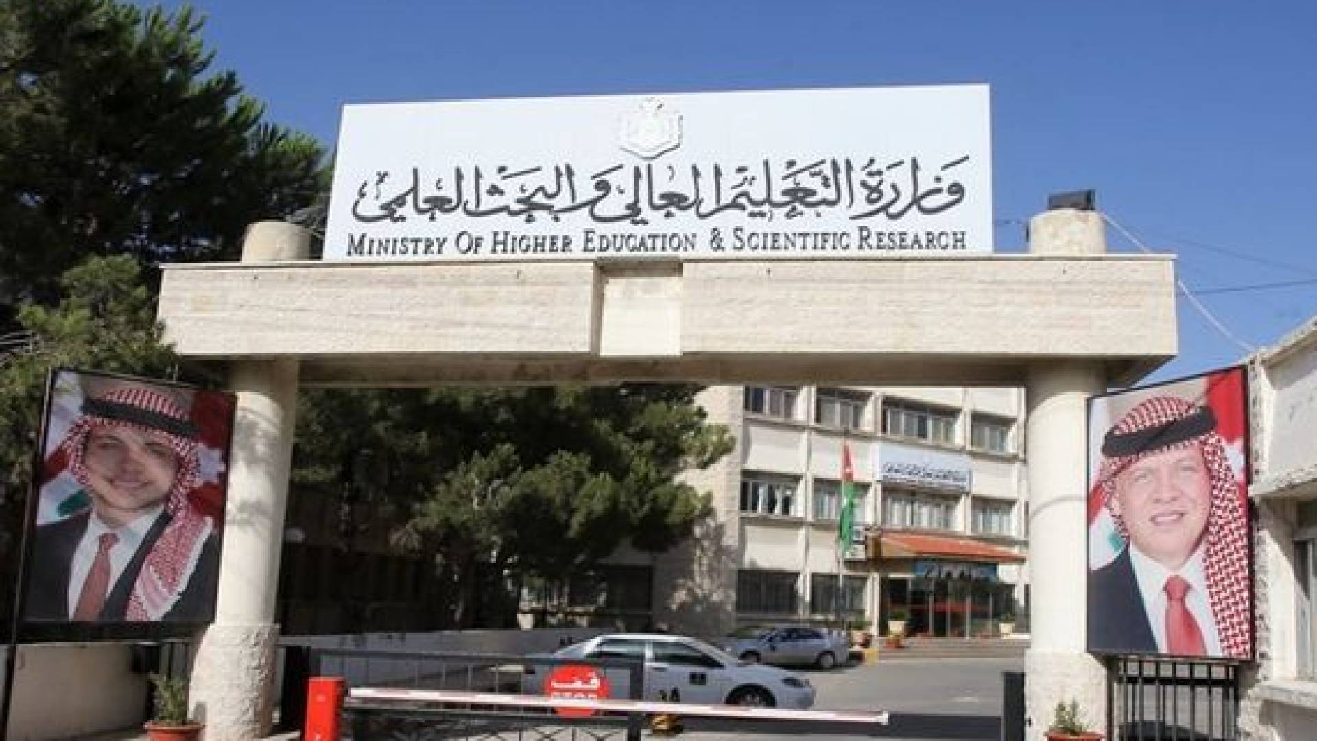 إعلان نتائج القبول الموحد لمرحلة البكالوريوس في الأردن مساء الثلاثاء