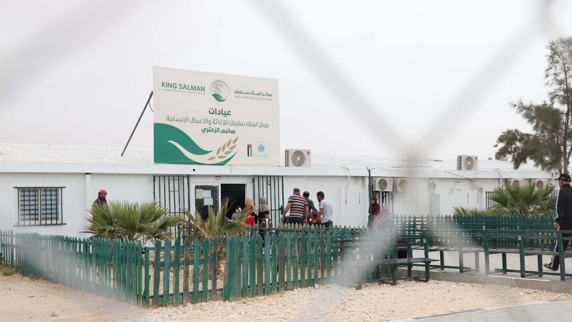 مشروع تشغيل عيادات مركز الملك سلمان للإغاثة والأعمال الإنسانية في مخيم الزعتري