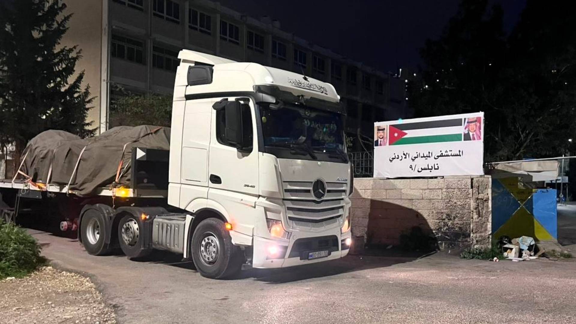 شاحنات المساعدات المتجهة للمستشفى الميداني الاردني في نابلس
