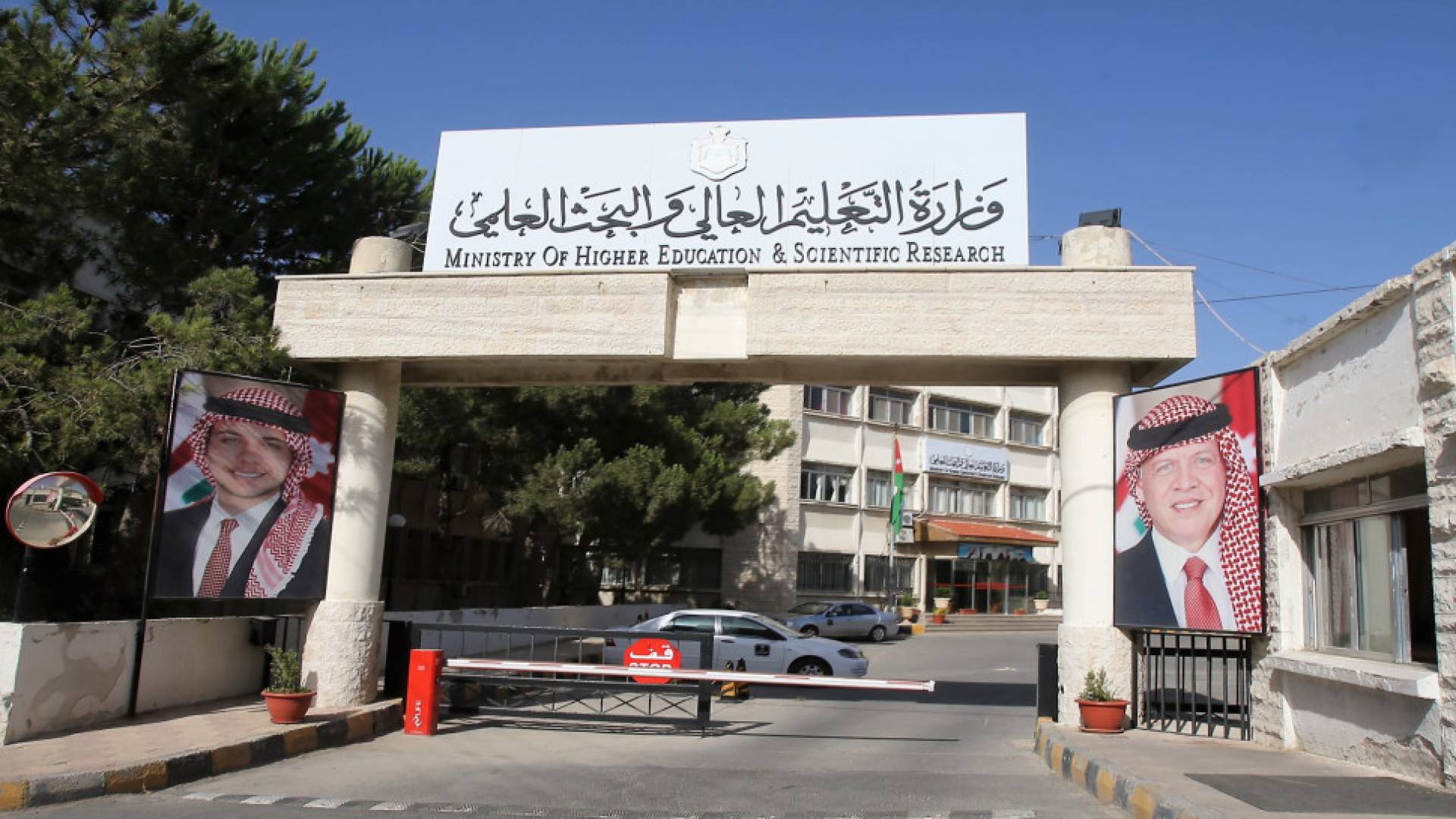 مجلس التعليم العالي