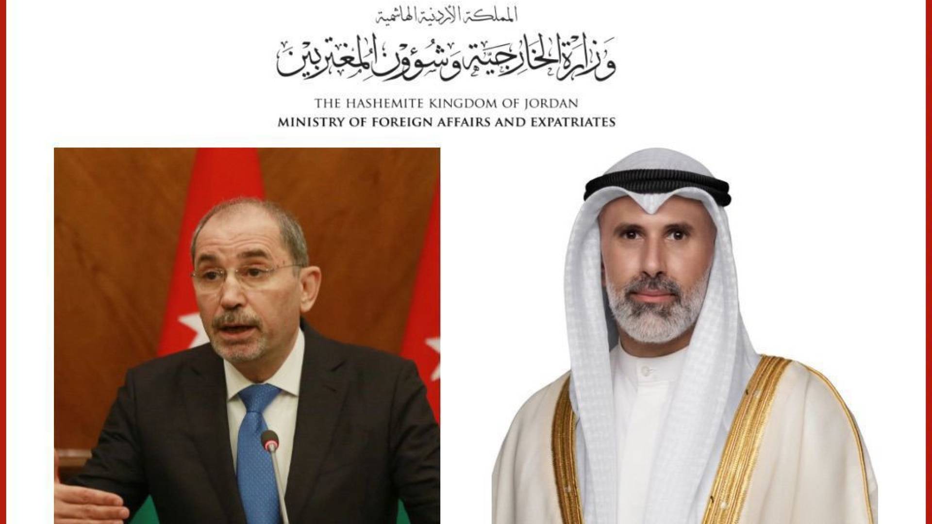 وزير الخارجية وشؤون المغتربين، أيمن الصفدي و وزير خارجية دولة الكويت الشقيقة الشيخ جراح بن مبارك الصباح