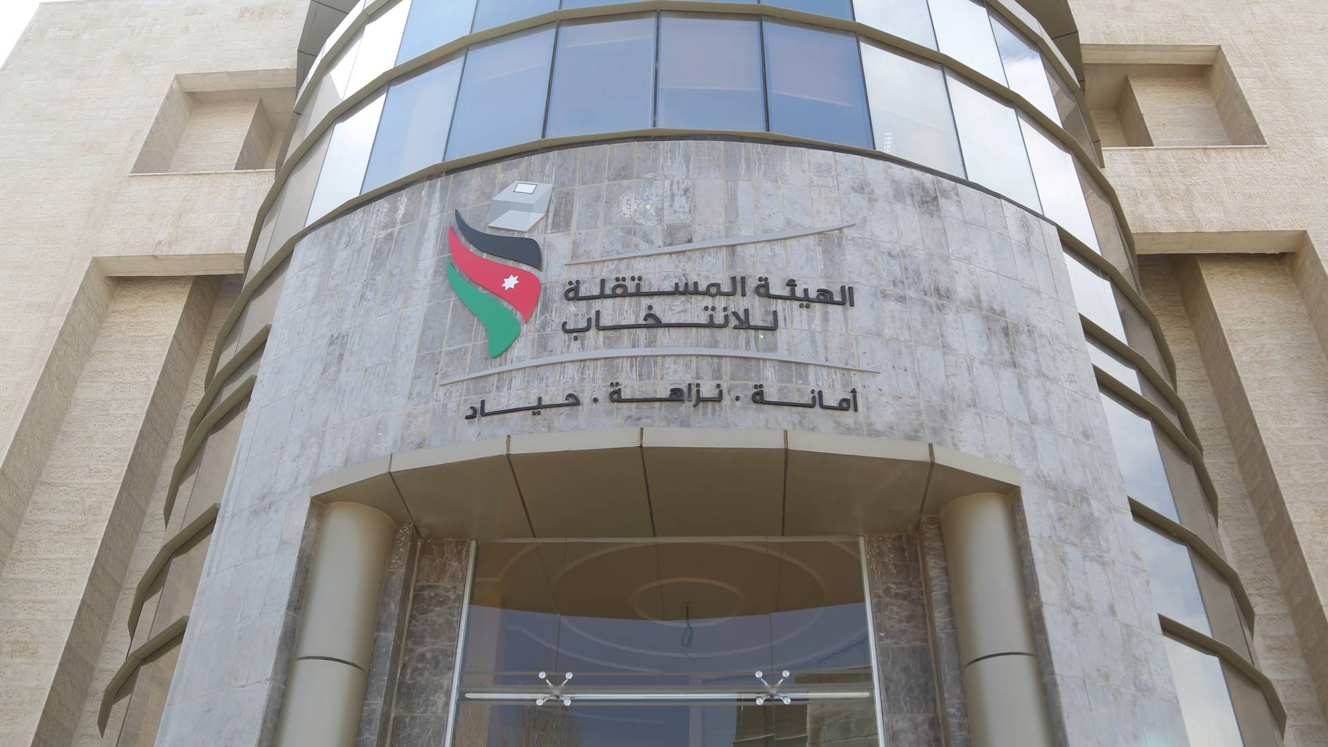 الهيئة المستقلة للانتخاب