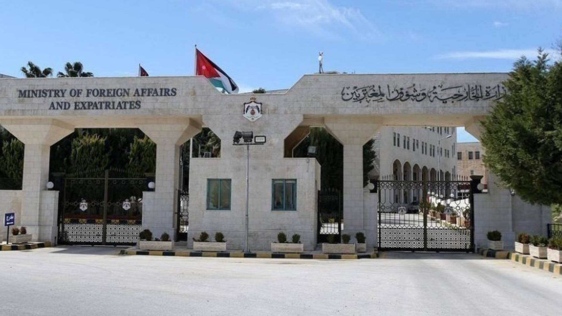 مبنى وزارة الخارجية وشؤون المغتربين الاردنية