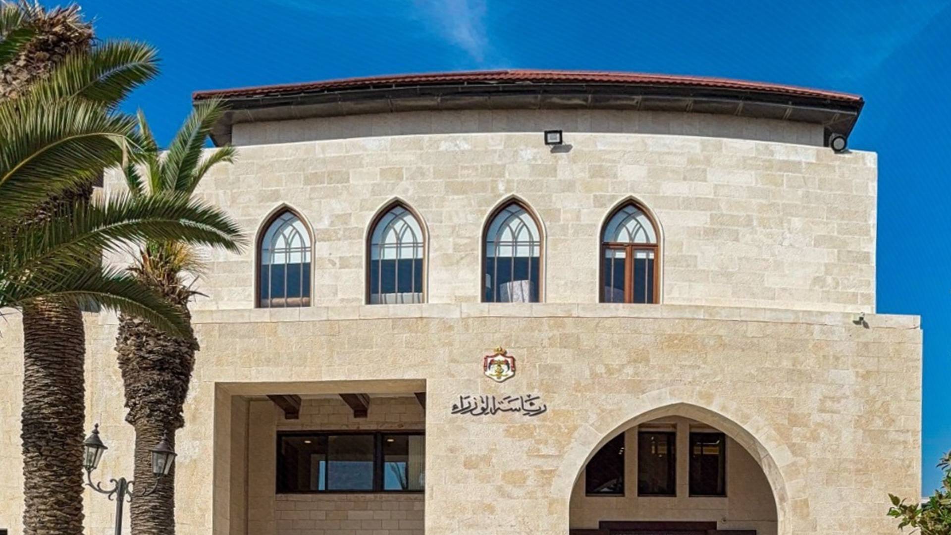 مجلس الوزراء