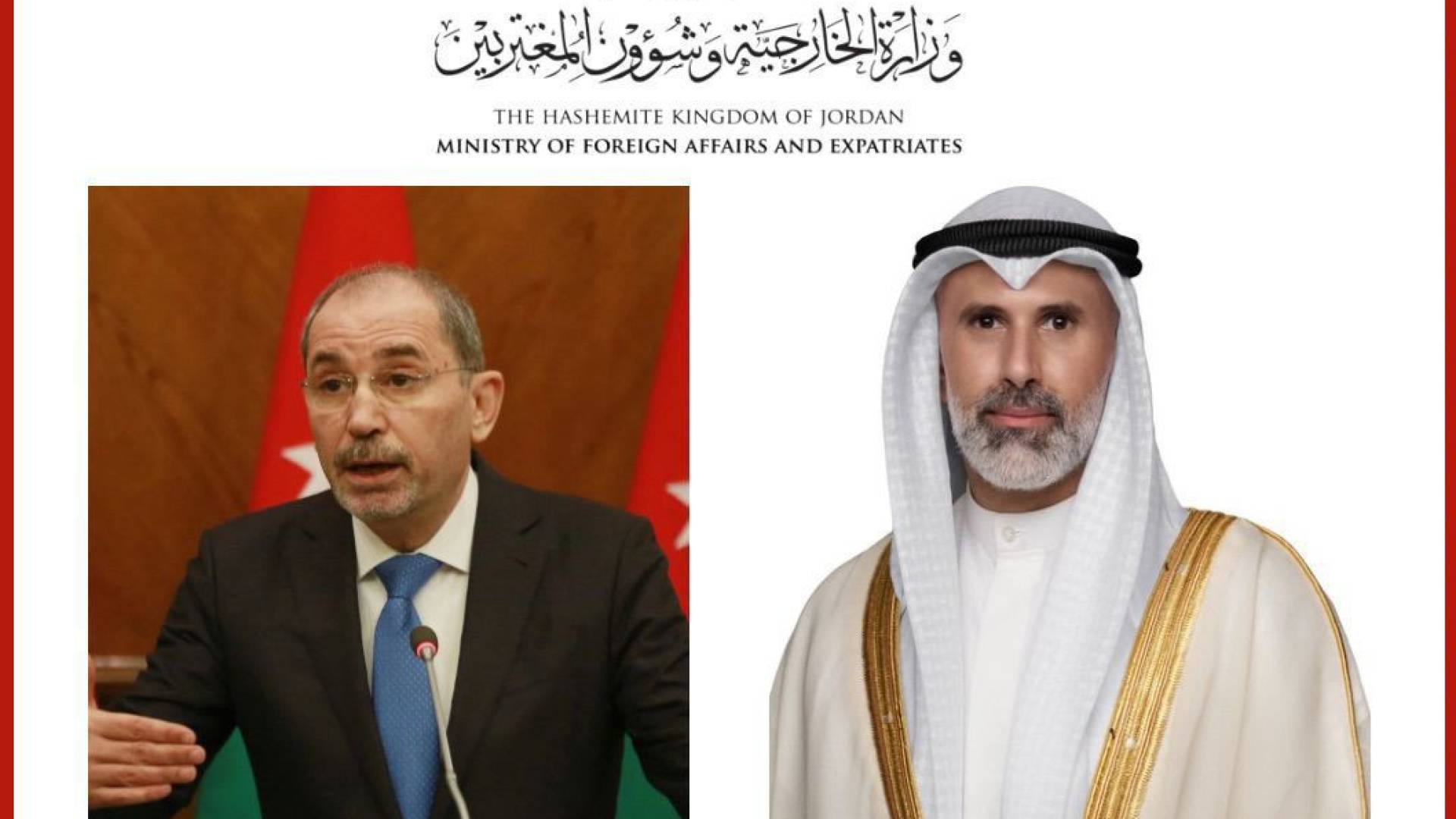 وزير الخارجية وشؤون المغتربين أيمن الصفدي و وزير خارجية دولة الكويت الشيخ جراح جابر الأحمد الصباح