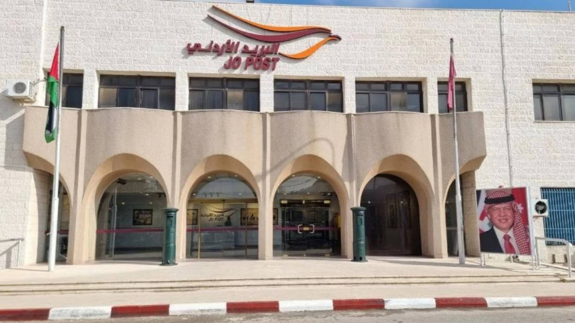 البريد الأردني