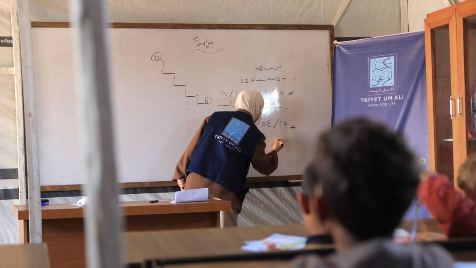 تكية أم علي