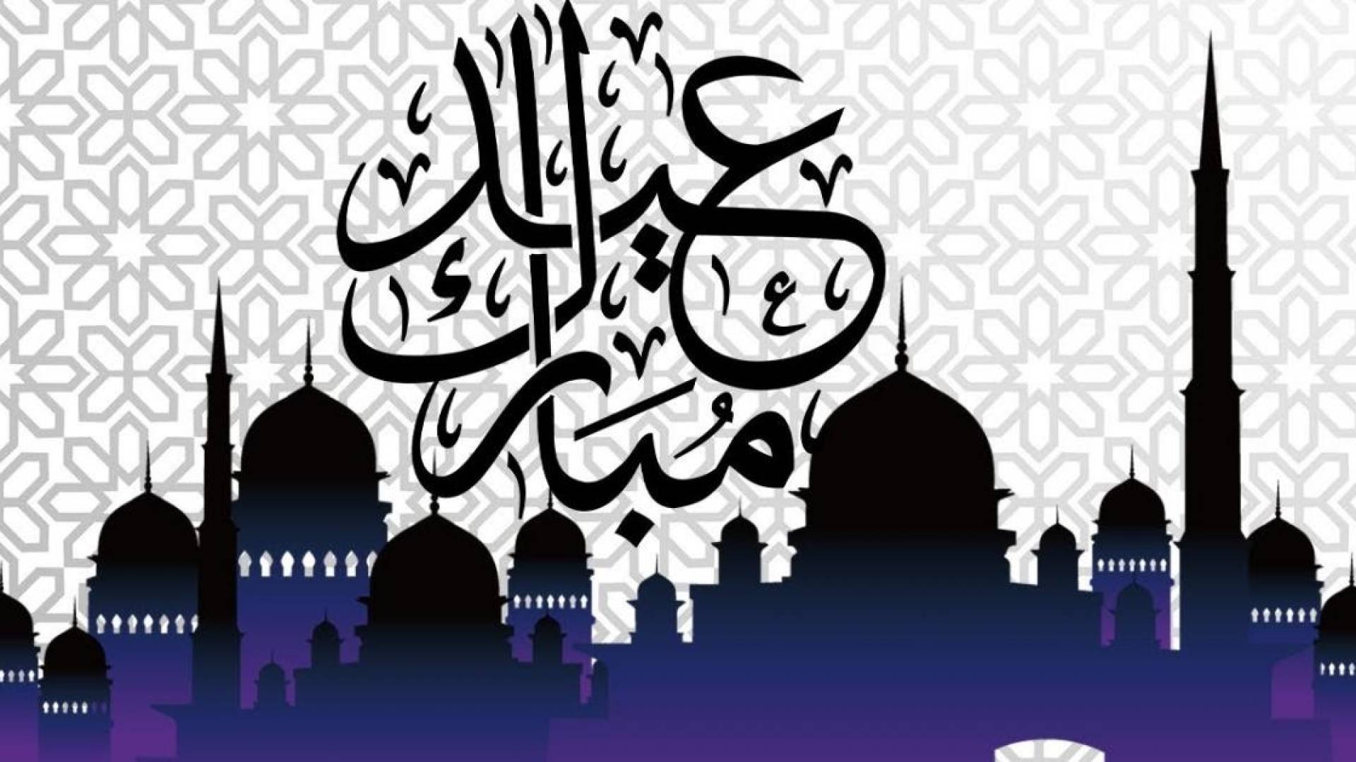 عبارة تهنئة