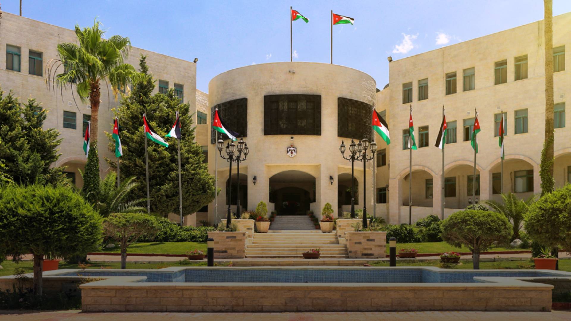 وزارة الخارجية الأردنية