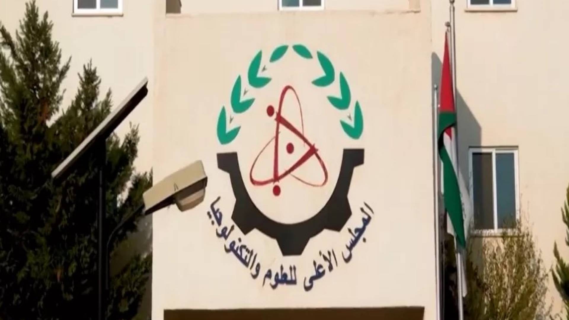 "الأعلى للعلوم"يعلن نتائج جائزة الحسن بن طلال للتميز