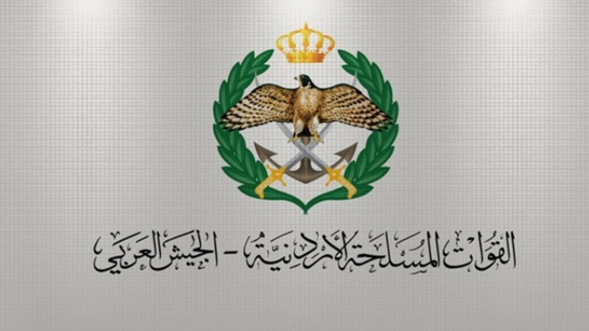 القوات المسلحة الأردنية