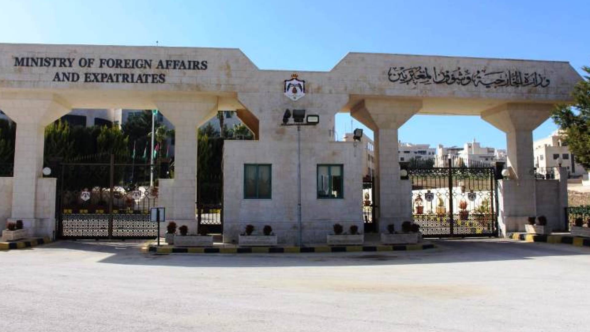 وزارة الخارجية وشؤون المغتربين