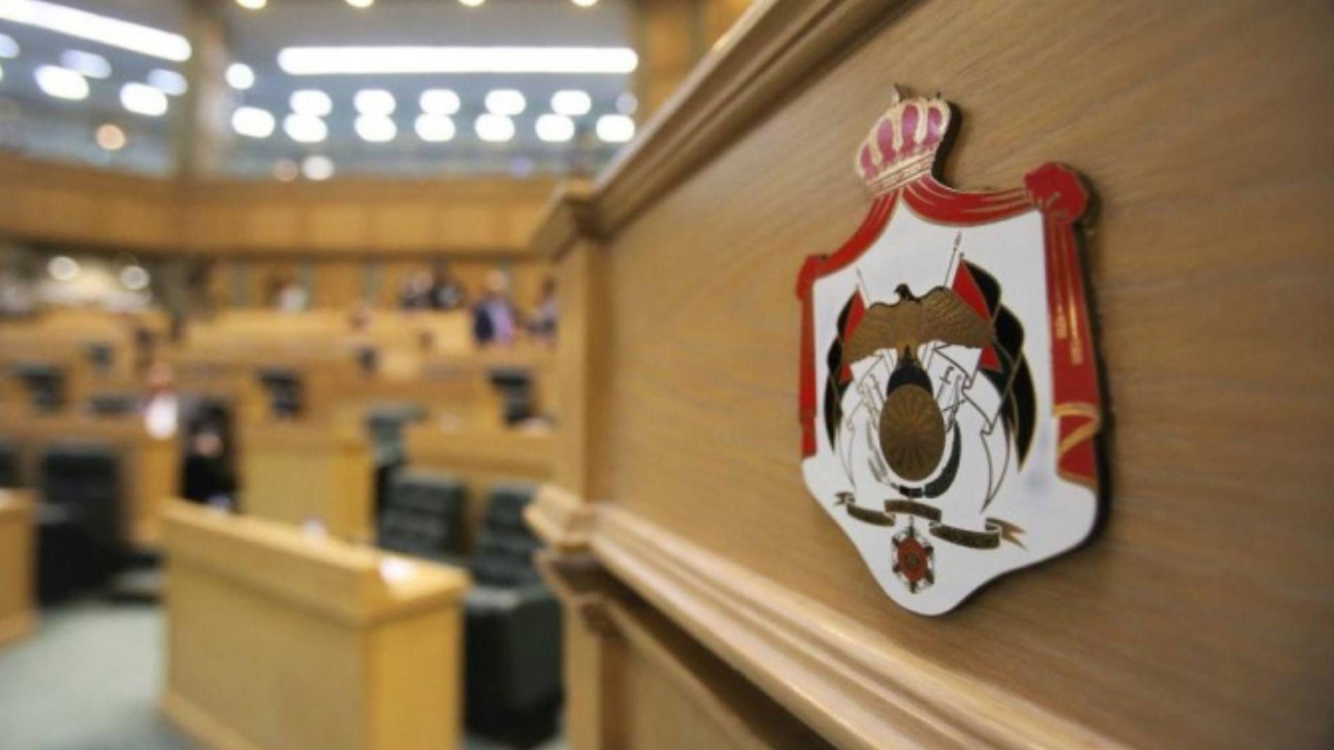 "بدكم تزوجوهم؟".. سجال نيابي حول مصطلح الاستقرار العاطفي في قانون التربية
