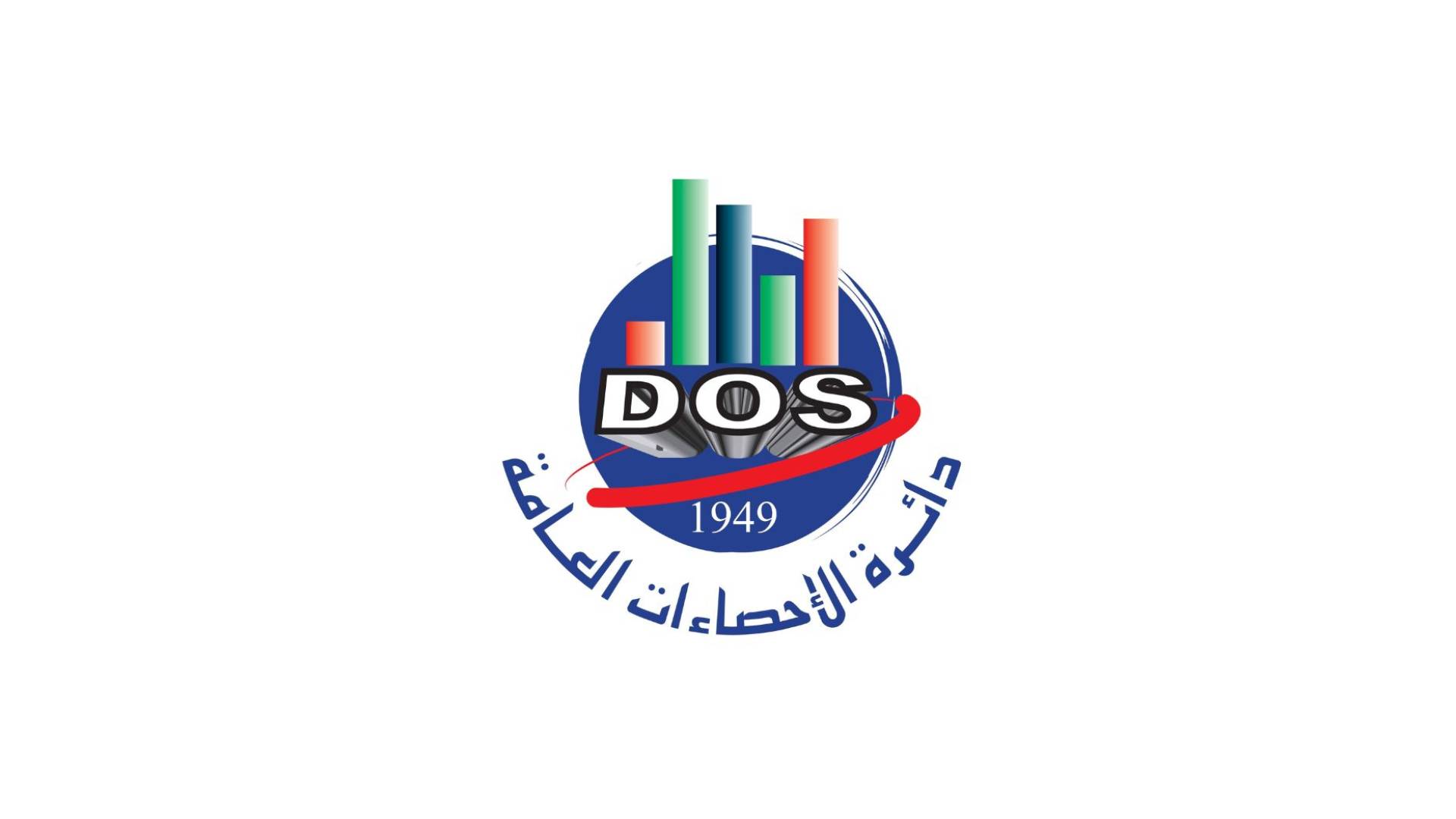 شعار دائرة الاحصاءات العامة