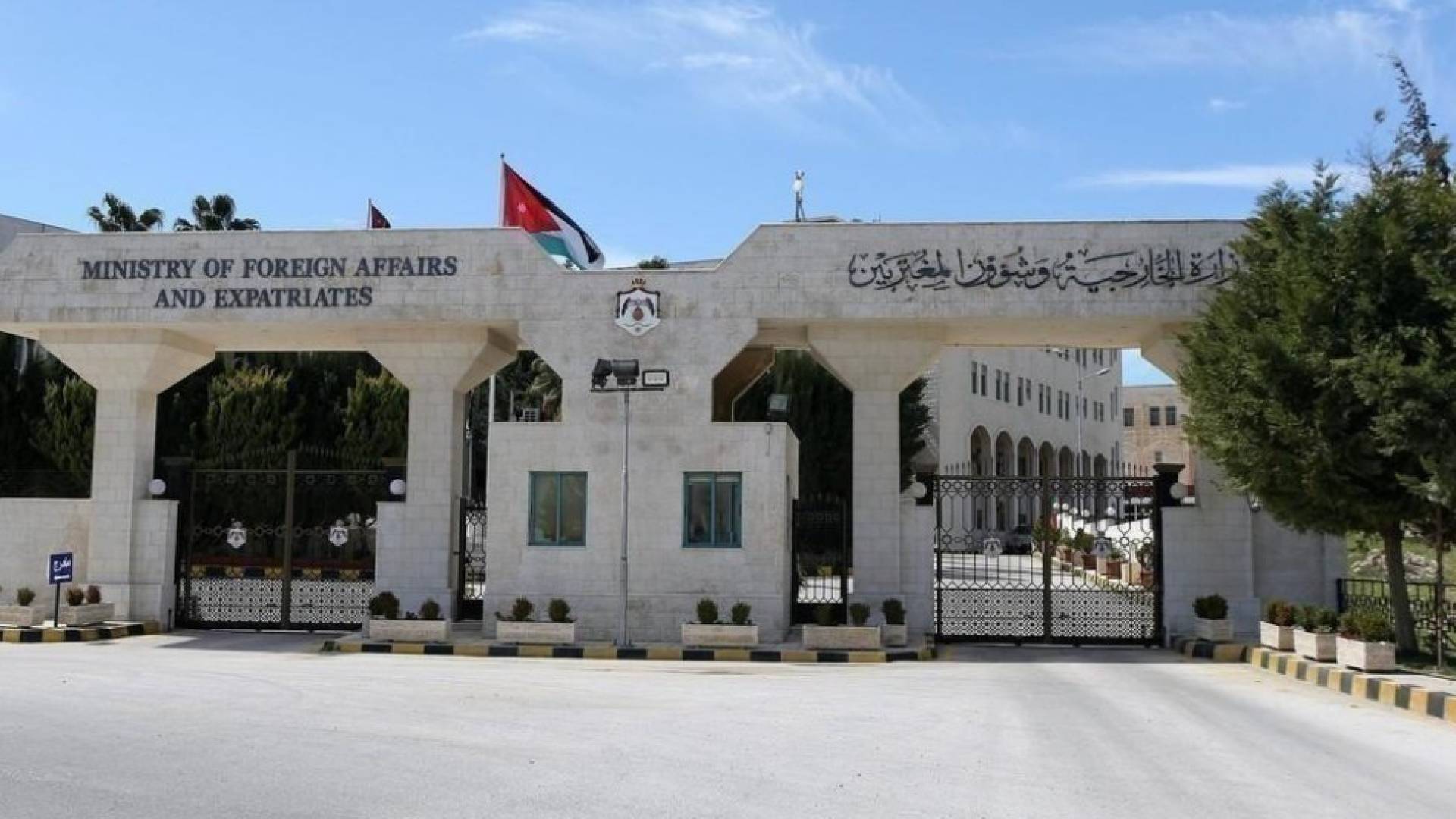 مبنى وزارة الخارجية وشؤون المغتربين الاردنية
