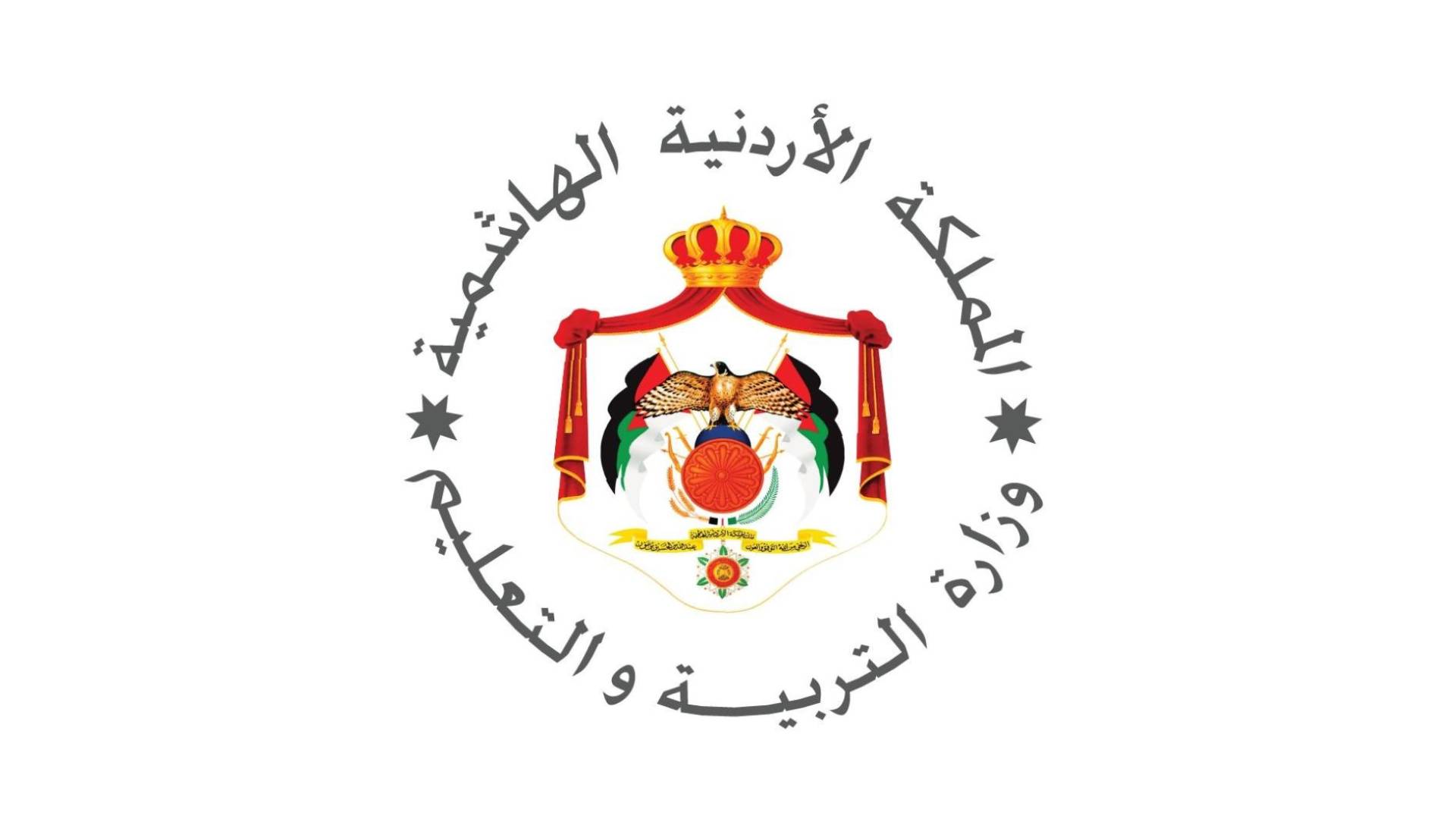 شعار وزارة التربية و التعليم