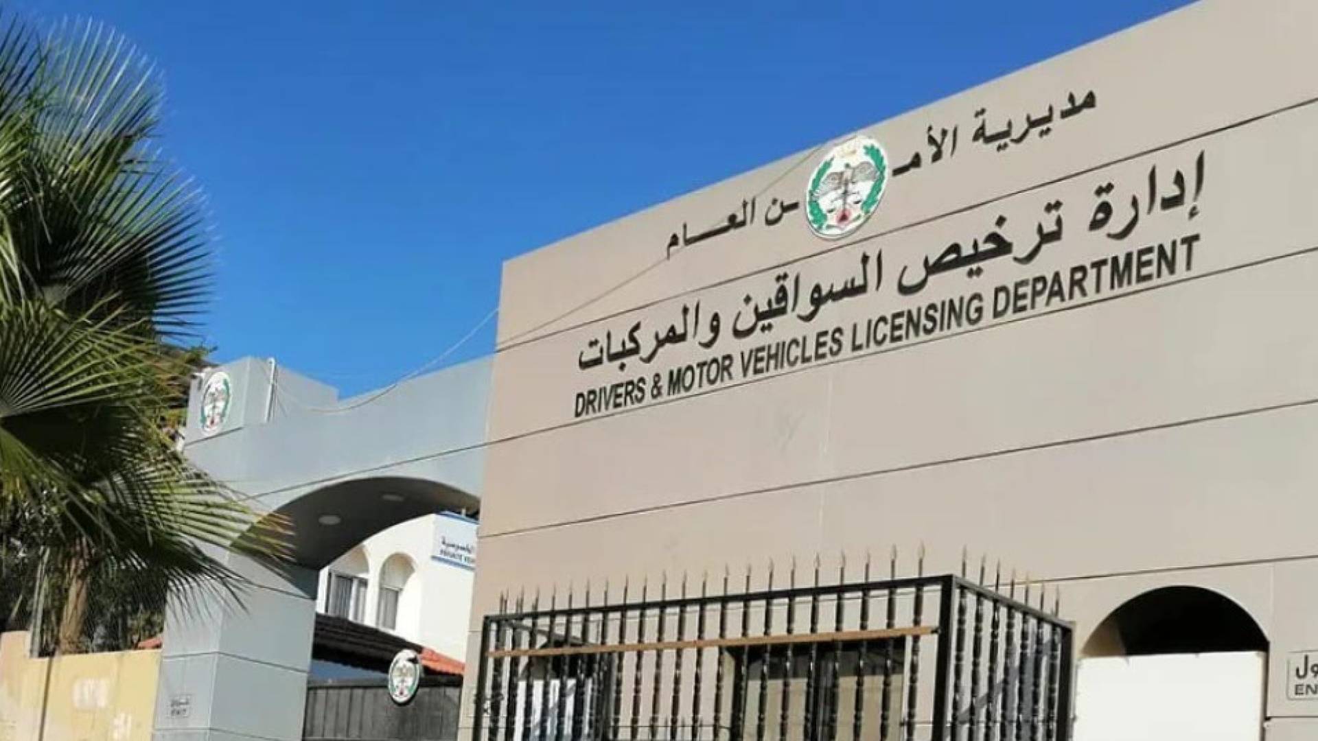 تمديد مزاد الأرقام الأكثر تميزا في الأردن: تعرف على الشروط وآلية المشاركة