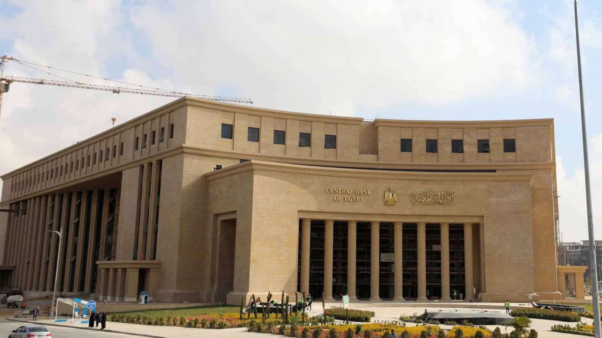 البنك المركزي المصري